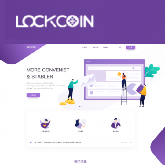 LOCKCOIN 小程序&網(wǎng)頁設(shè)計(jì)